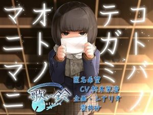 コトバノテガミ オトノマニマニ(歌い鈴) [d_234082]