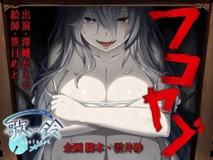 フコヤブ(歌い鈴) [d_234086]