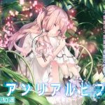 アンリアルヒプノ(エロトランス) [d_234096]