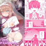 僕と君の幸せ結婚式(おでんでん) [d_234120]