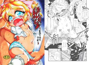 絶望〜裏切られた少女〜(Pふりーく) [d_234137]