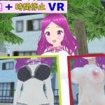 透視＋時間停止VR(ヒノガタリ) [d_234146]
