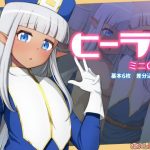 ヒーラーミニCG集(おいしいうどん) [d_234171]