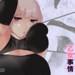 強気女冒険者の乙女事情(アメちゃん) [d_234278]