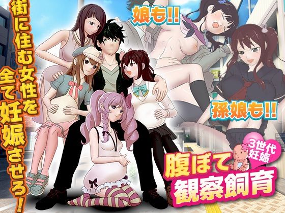 腹ぼて観察飼育(千年郷) [d_234280]