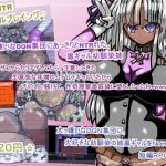 大ッ嫌いなDQN集団にあっさりとNTRれた、黒ギャル幼馴染姉(ギャラクティカ・トロ) [d_234301]