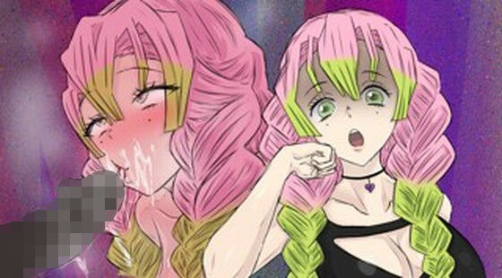 【ドS向け】（男）鬼滅のおマ○コ乳柱完落ちミツリ！〜無様敗北チンコ媚び編w(夜色) [d_234481]