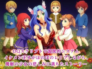 ドラコリアクエスト(リリカルリミテッド) [d_234496]