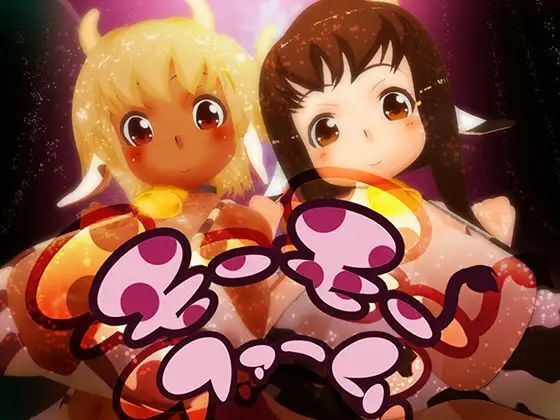 モーモーファーム(Distort Juice) [d_234509]