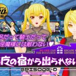 淫魔の宿から出られない！【EPISODE-0】僧侶と騎士の連続M堕ち絶頂(トリコロールゲームズ) [d_234597]