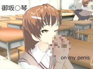 御坂○琴と学園でヤりまくりSEX(風車F) [d_234696]