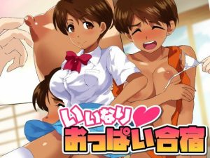 いいなり！おっぱい合宿(BLZ Maniax) [d_234730]