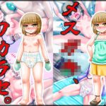 メス○キ、ワカラセ。(B-DASH JUMP) [d_234735]