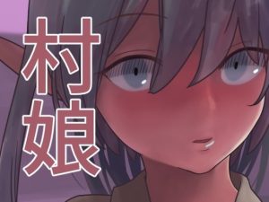 村娘のイラスト(かろやき) [d_234864]