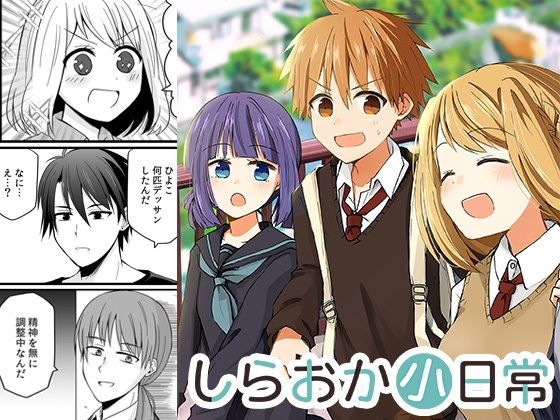 しらおか小日常(もやし定食) [d_234891]