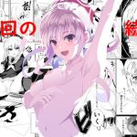 秘妹4(青葉もみじ) [d_234951]