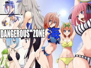 DANGEROUS ZONE 海(蹄鉄騎士団) [d_235044]
