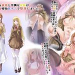 マジメな叔母と可憐な従妹は血縁者特効兄チンで堕落しました(イントレピッド0) [d_218856]