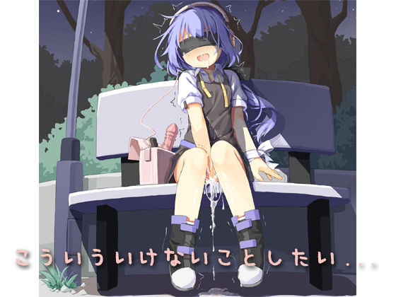 こういういけないことしたい…(しりあるヒプノ) [d_222796]