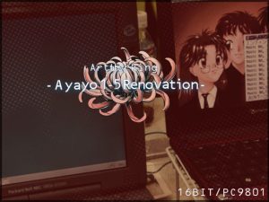 復刻版はっちゃけあやよさんの作り方〜16ビット編VOL.2(ProjectRepadars) [d_231623]