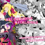 JK退魔部 Season2(Fanatic Pictures) [d_232311]