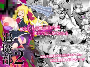 JK退魔部 Season2(Fanatic Pictures) [d_232311]