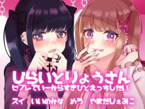 【KU100】じらいとりょうさん-セフレでいーからすきぴとえっちしたい-(スミレのほね) [d_232617]