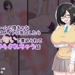 罰ゲームで陰キャなクラスメイトに告白したら足と匂いで責められて分からされちゃう話(きさらづ帝国) [d_233451]