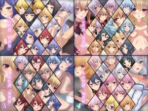 Aの性譚「異世界」 4部作パック(Dressing＋Party) [d_234036]