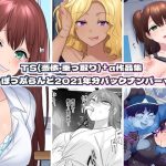 TS【憑依・乗っ取り】＋α作品集(ぽっぷらんど) [d_234074]