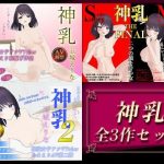 女子アナVtuberたまえりの「神乳」3作セット フェラ 正常位 騎乗位 Mプレイ Sプレイ 全てが詰まった超お得セット(PINK PUNK PRO) [d_234245]