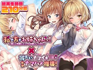 【FANZA限定総集編】制服巨乳〇〇を生ハメNTR！！大ボリューム3.5時間超(みるくめろん) [d_234494]