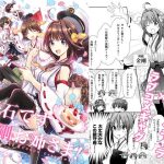 流石です金剛お姉さま！(秋桜) [d_234898]