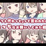 「シフト代わって」って言われたからえっちなお願いしてみた結果(二次会) [d_234950]