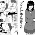 プリント係の白井さん(潮みや) [d_235018]