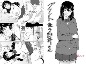 プリント係の白井さん(潮みや) [d_235018]