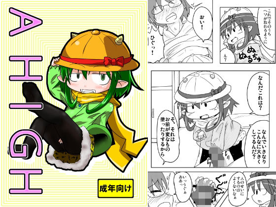 A HIGH(峠峰) [d_235155]