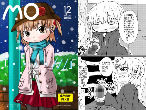 MO(峠峰) [d_235156]