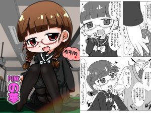 PINKの夢(峠峰) [d_235157]