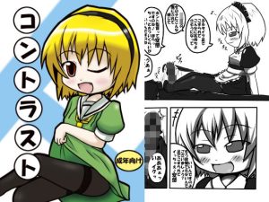 コントラスト(峠峰) [d_235159]