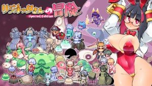 リジネッタさんの冒険〜合同誌付きスペシャルエディション〜(私が一番かわいい) [d_235180]