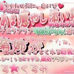 ◆- ＊激甘オッパイ添い寝＊。 下着姿姉と脳汁ムラムラ ちょ〜ぉっ、とエッチな 姉汁らぶりーまりあーじゅ添い寝。 【（長編音声）】 ＊。- ◇(もえきゅんさうんどりむ) [d_235208]