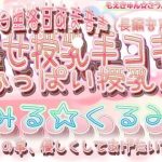 ◆-幸せ授乳手コキ 君のち●ちん触りながらおっぱい飲ませて授乳ち●ちんミルクしてあげる。(もえきゅんさうんどりむ) [d_235209]