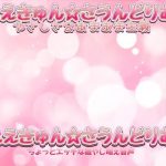 ◆- ＊激あま癒やし添い寝＊。 バイト前お姉ちゃんとの愛でられ萌え脱衣＊ とりっかとりーと星空まりあーじゅ添い寝。 【（長編音声）】 ＊。- ◇(もえきゅんさうんどりむ) [d_235210]