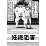 妊識阻害おかわり弐杯目(Amaryllis) [d_235243]