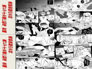 高級旅館の女将 裏ビデオ女優に転落2作品セット全145P(女による女への凌●) [d_235258]