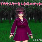 バイブのテスターをしたらハマった話2(ニュルベル) [d_235338]