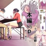 ヒトノモノ(モノクロイド) [d_235392]