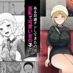 まちぶせ(放る巣立つ) [d_235393]