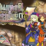 アルム冒険者団の迷宮探索記(サークルRVA) [d_235398]